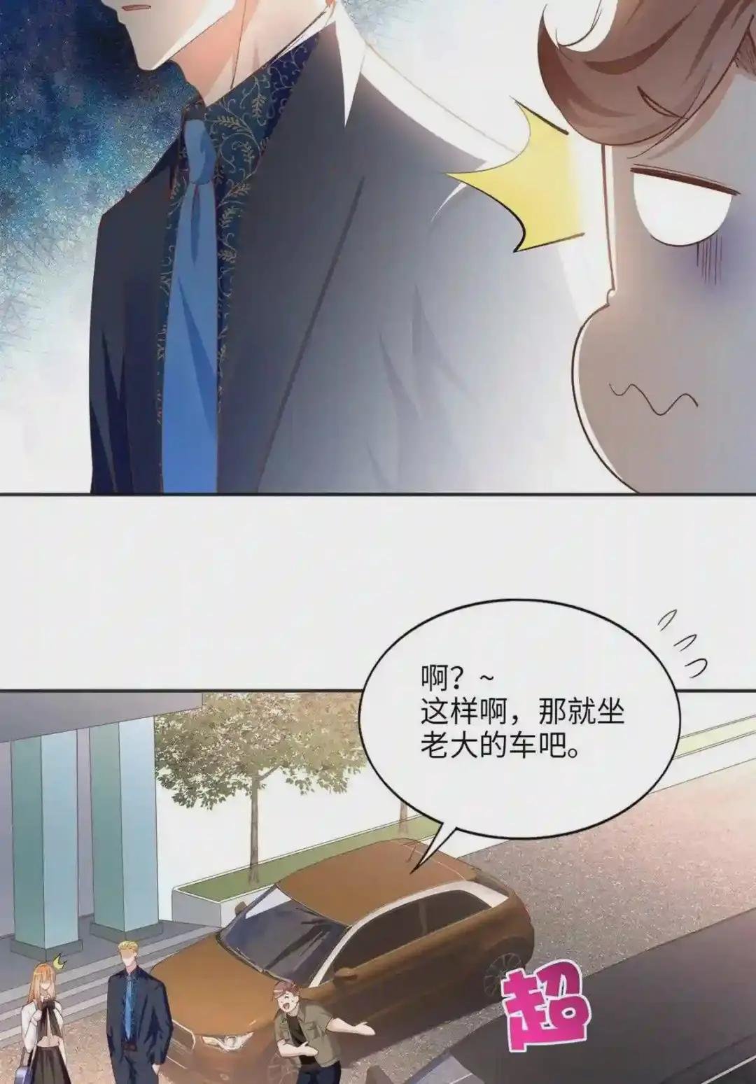 053 亲、亲到了!