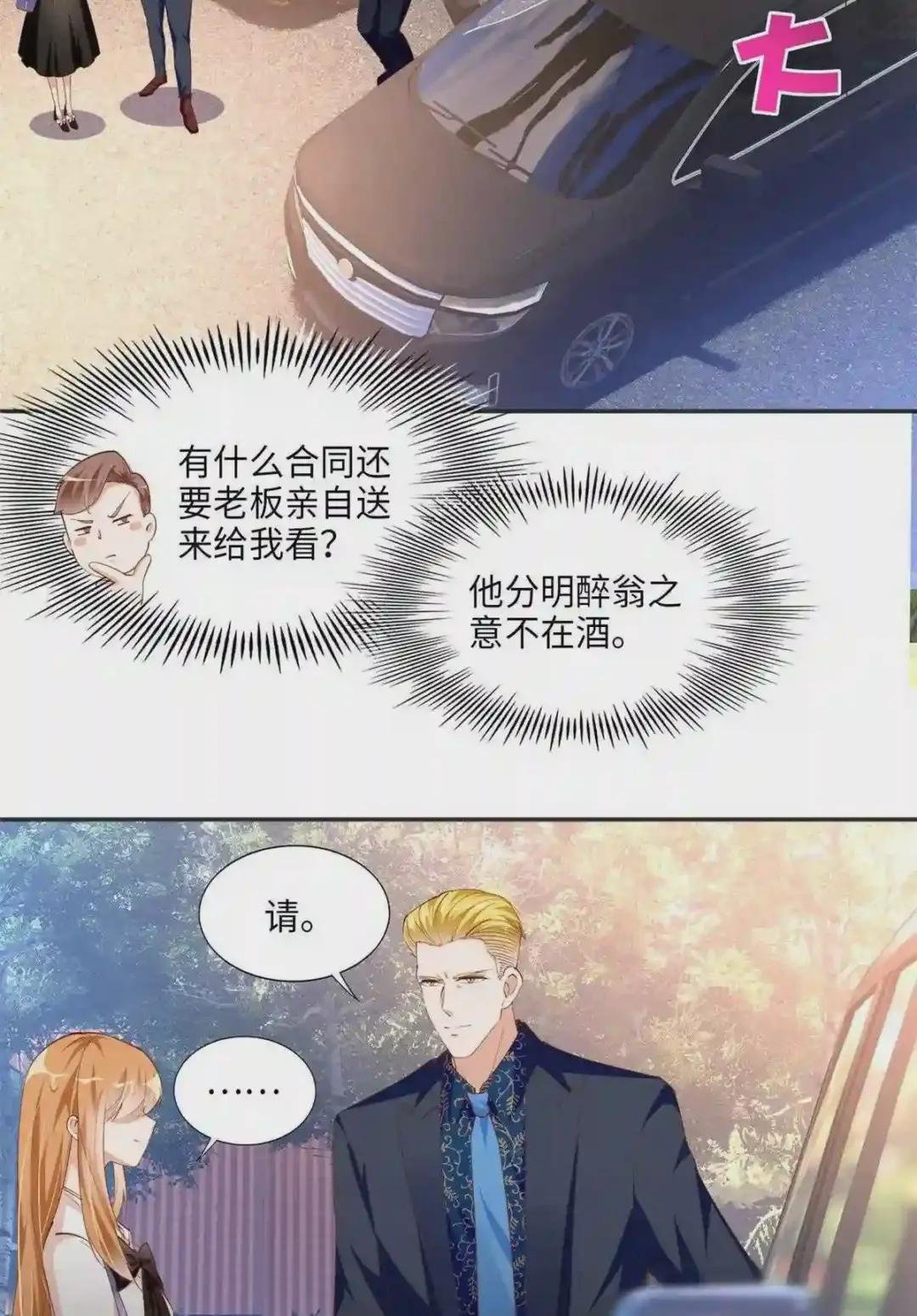 053 亲、亲到了!