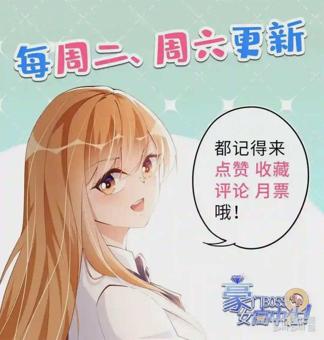 053 亲、亲到了!