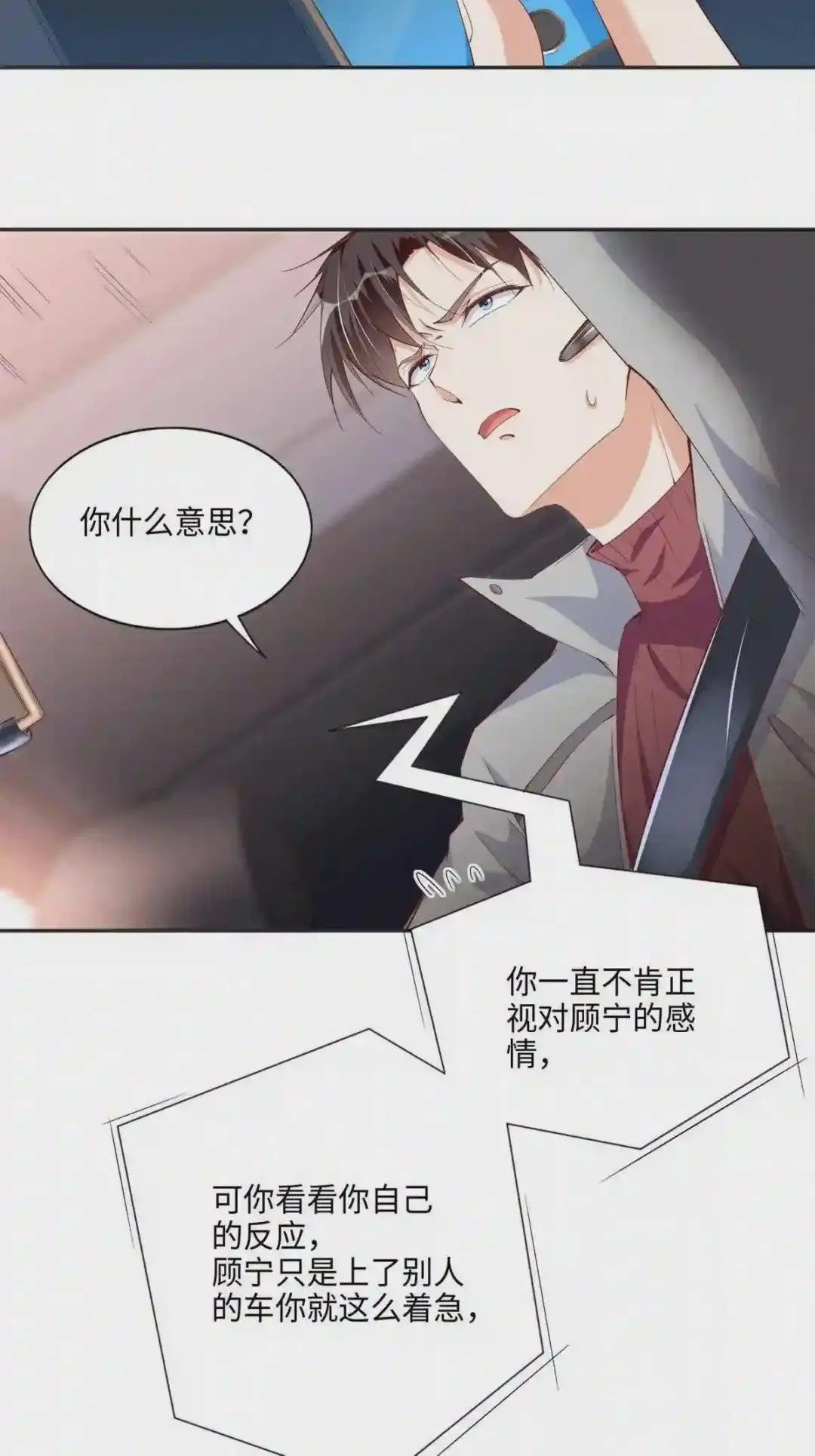 054 我们是什么关系?
