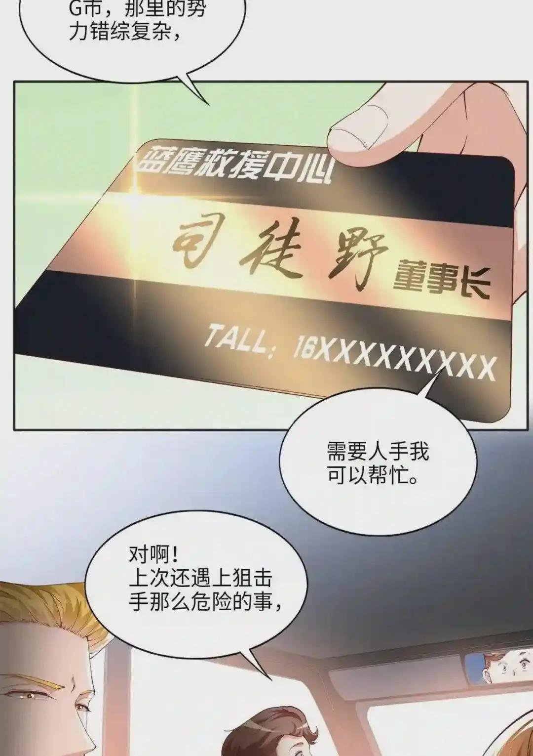 054 我们是什么关系?