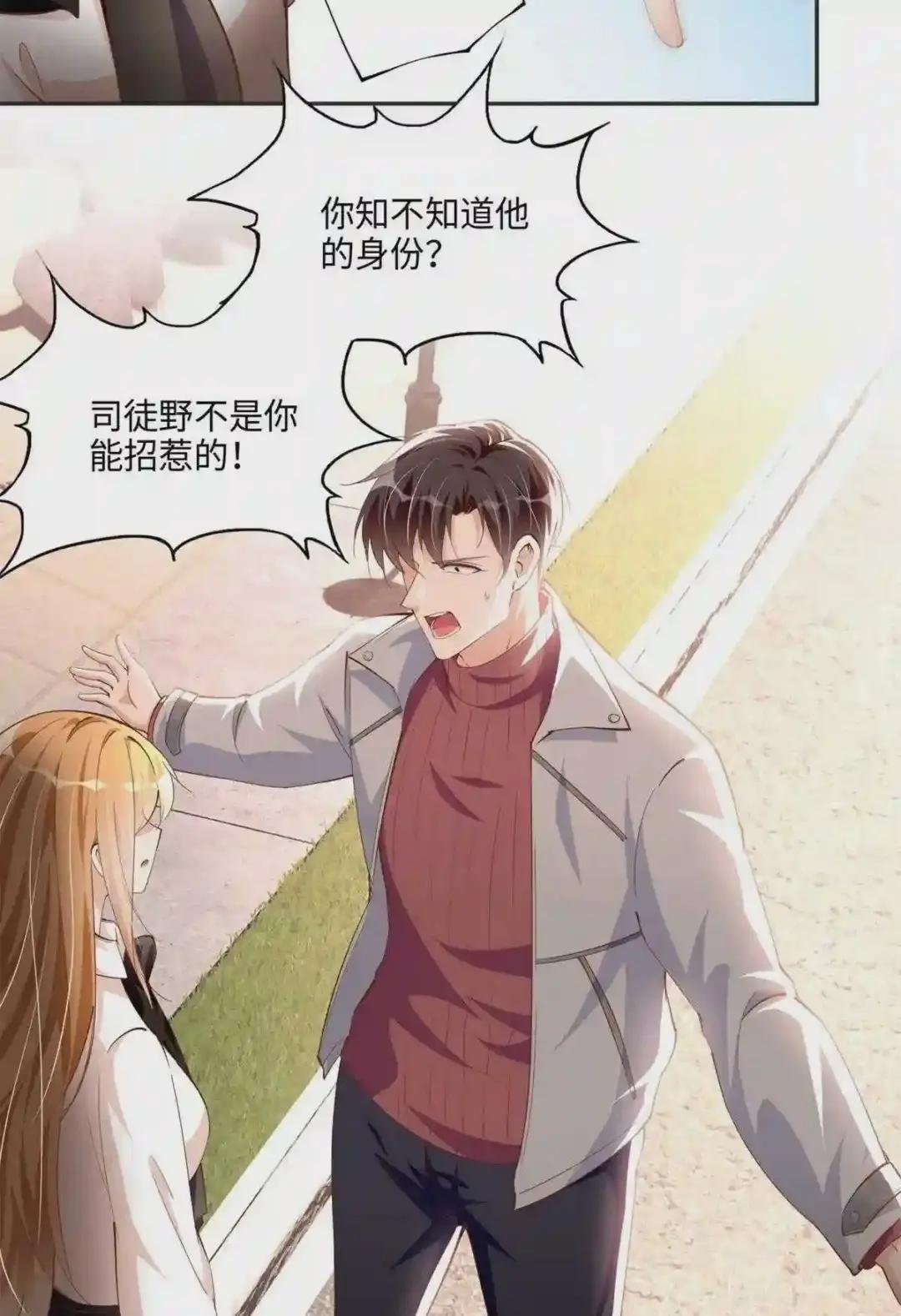 054 我们是什么关系?