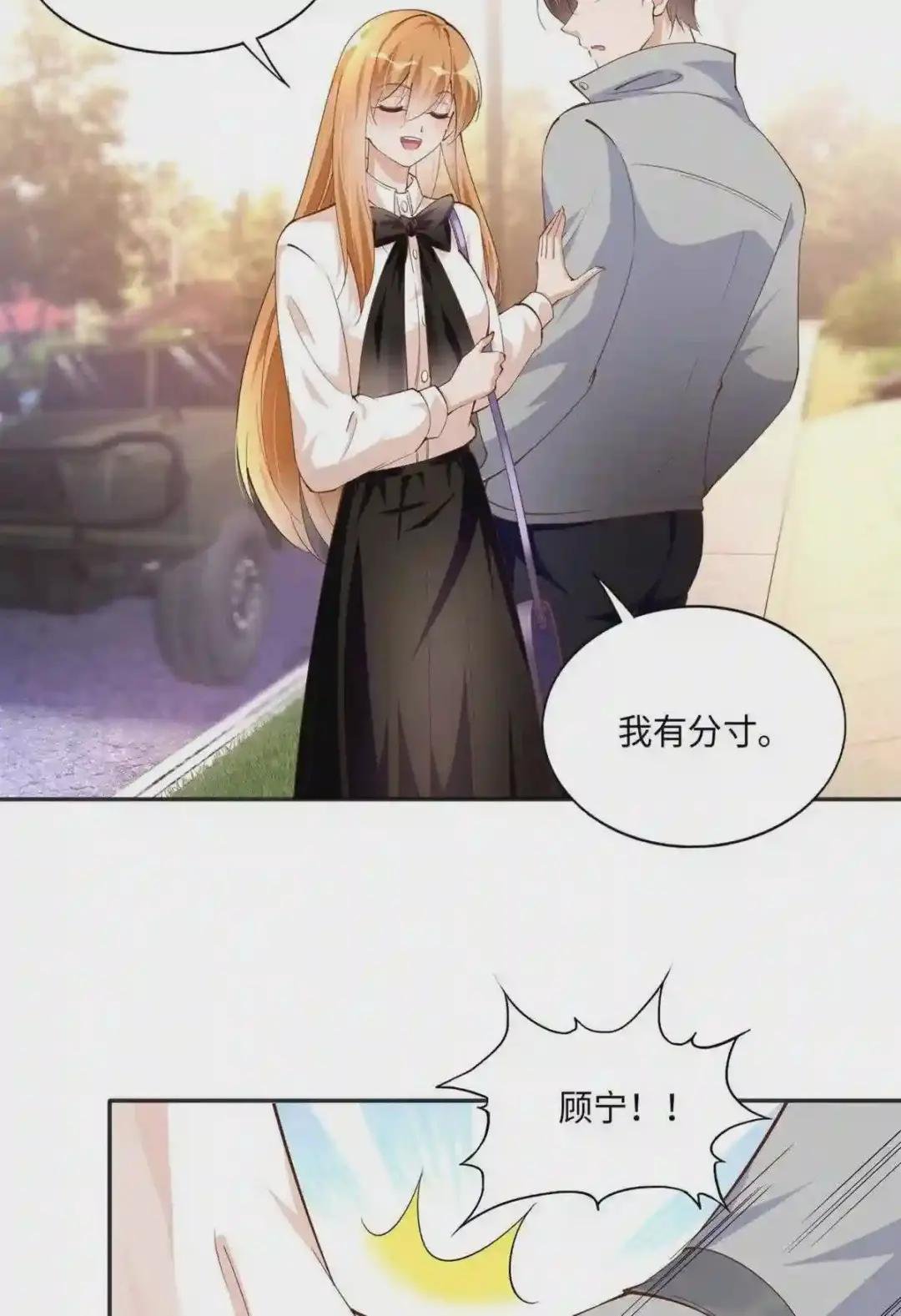 054 我们是什么关系?