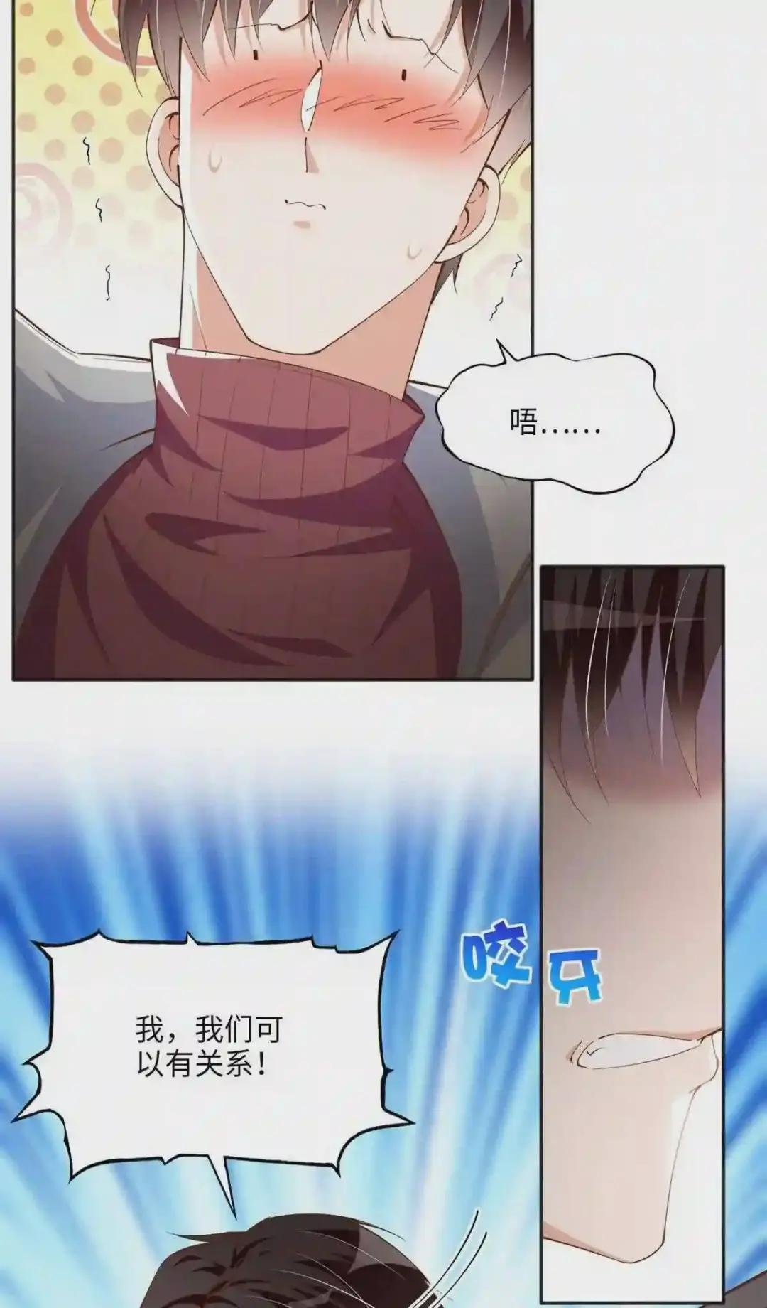 054 我们是什么关系?