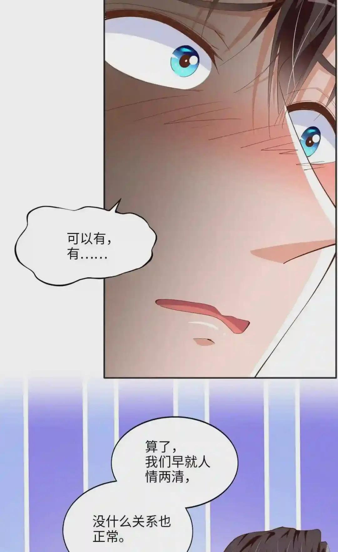 054 我们是什么关系?