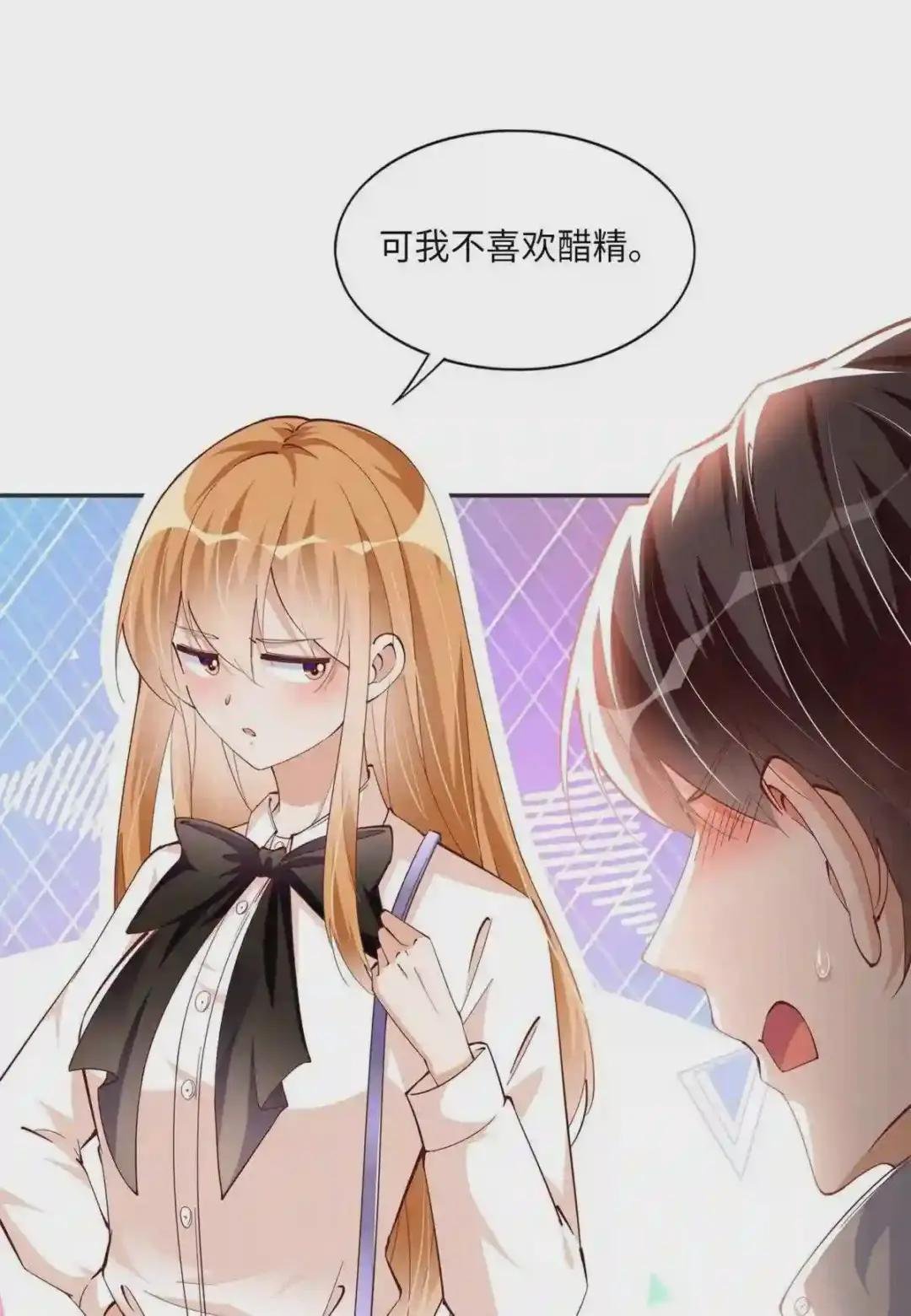 055 不喜欢醋精