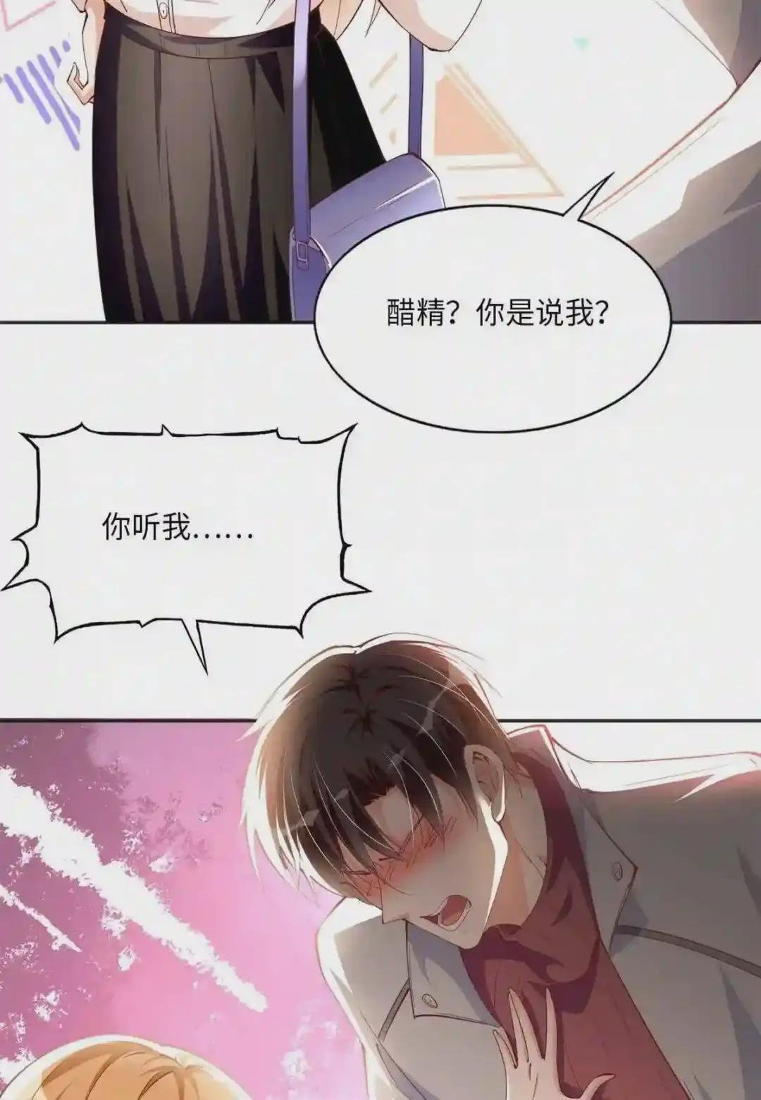 055 不喜欢醋精
