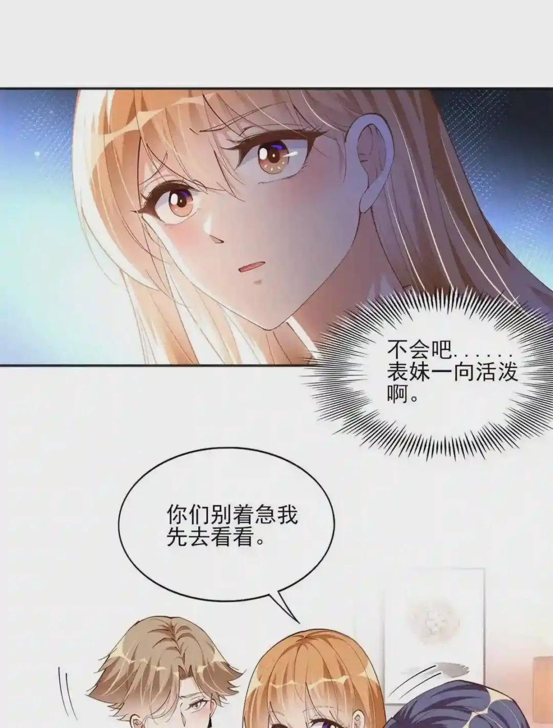 055 不喜欢醋精
