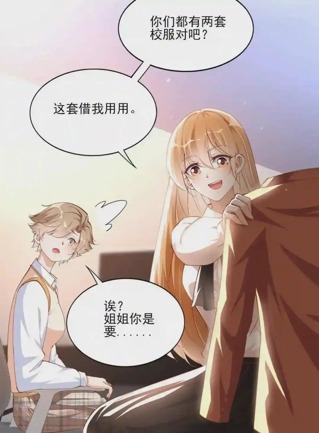 055 不喜欢醋精