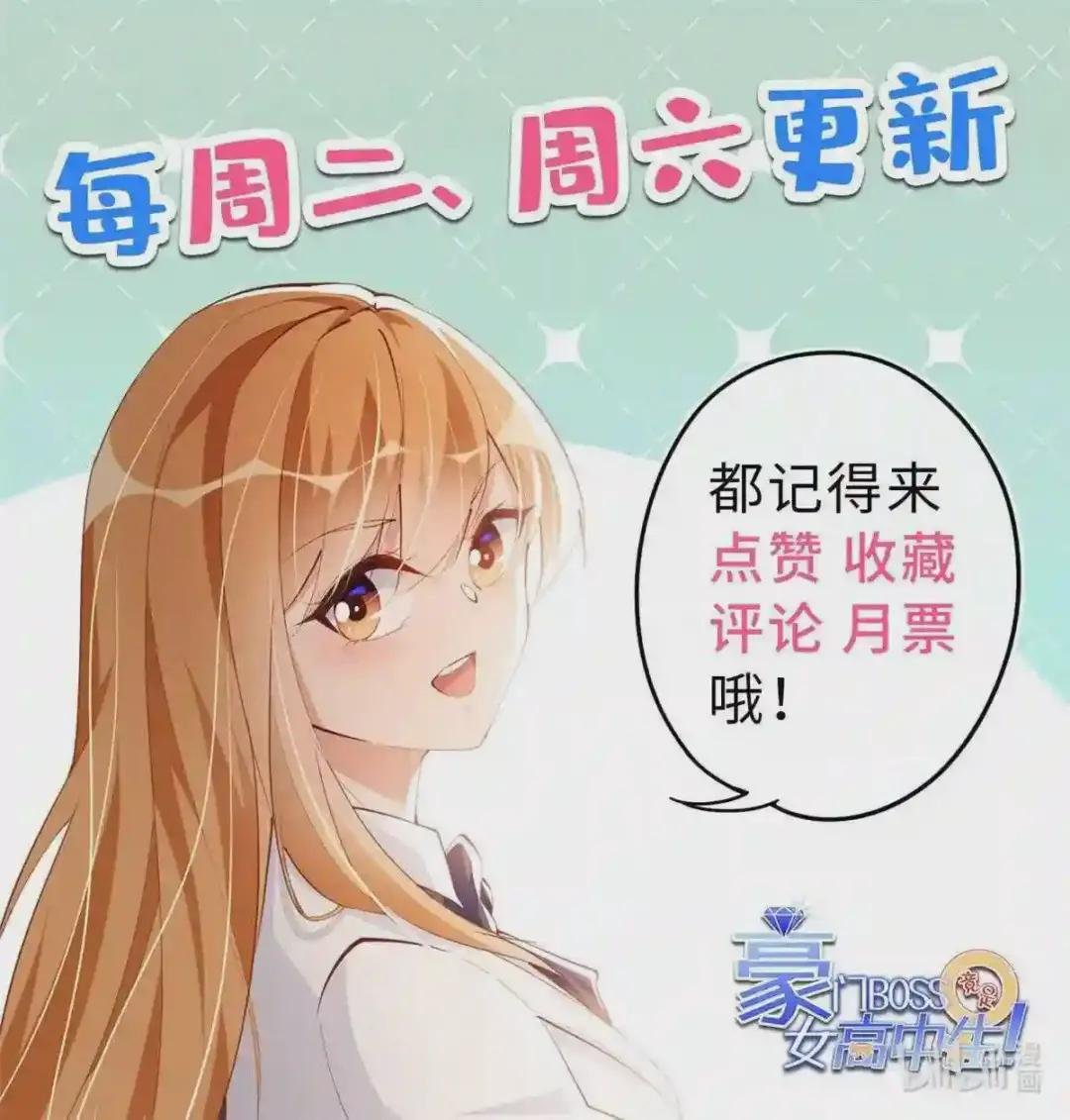 056 跟上我!