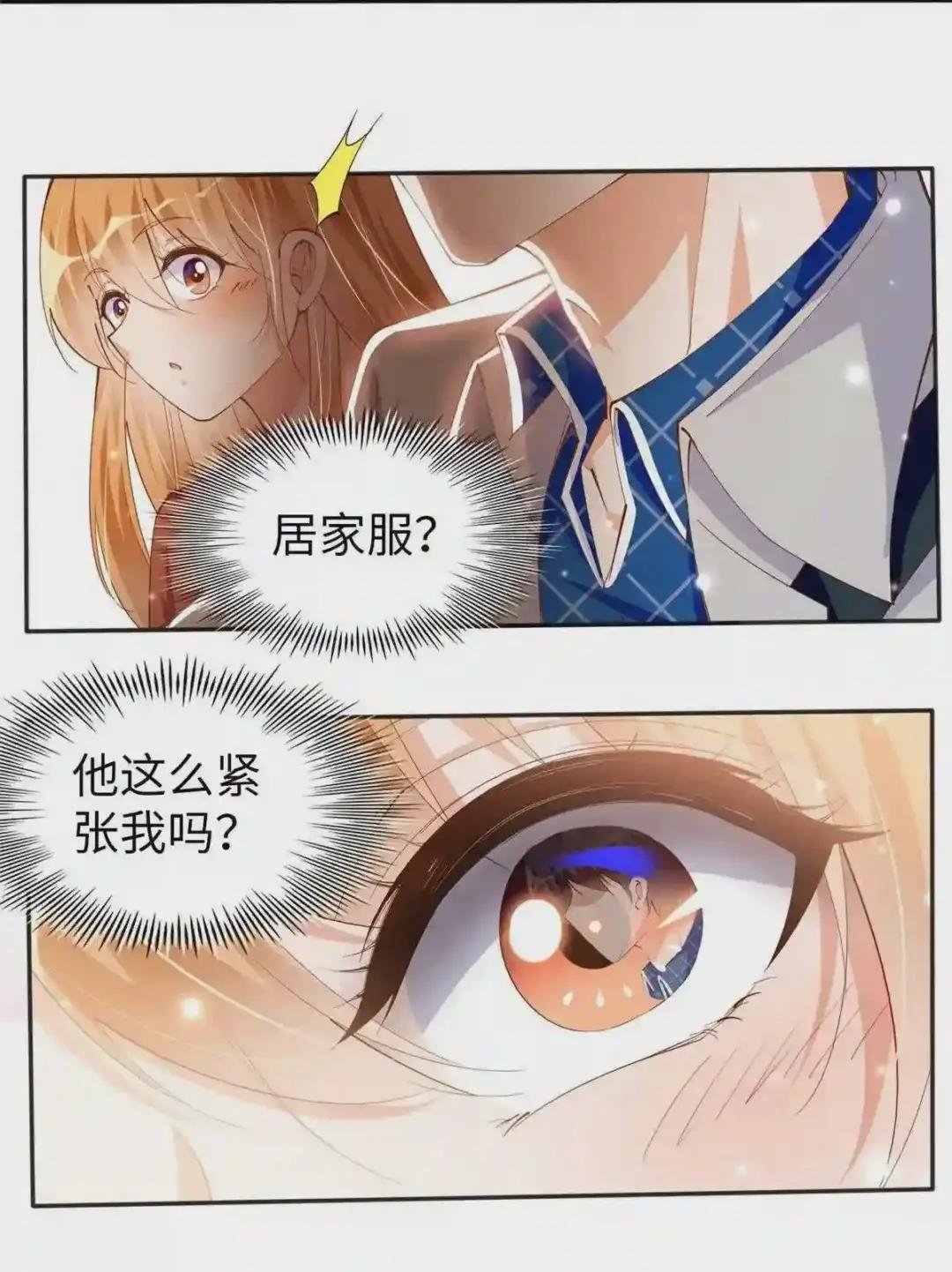 058 会不会追女生?
