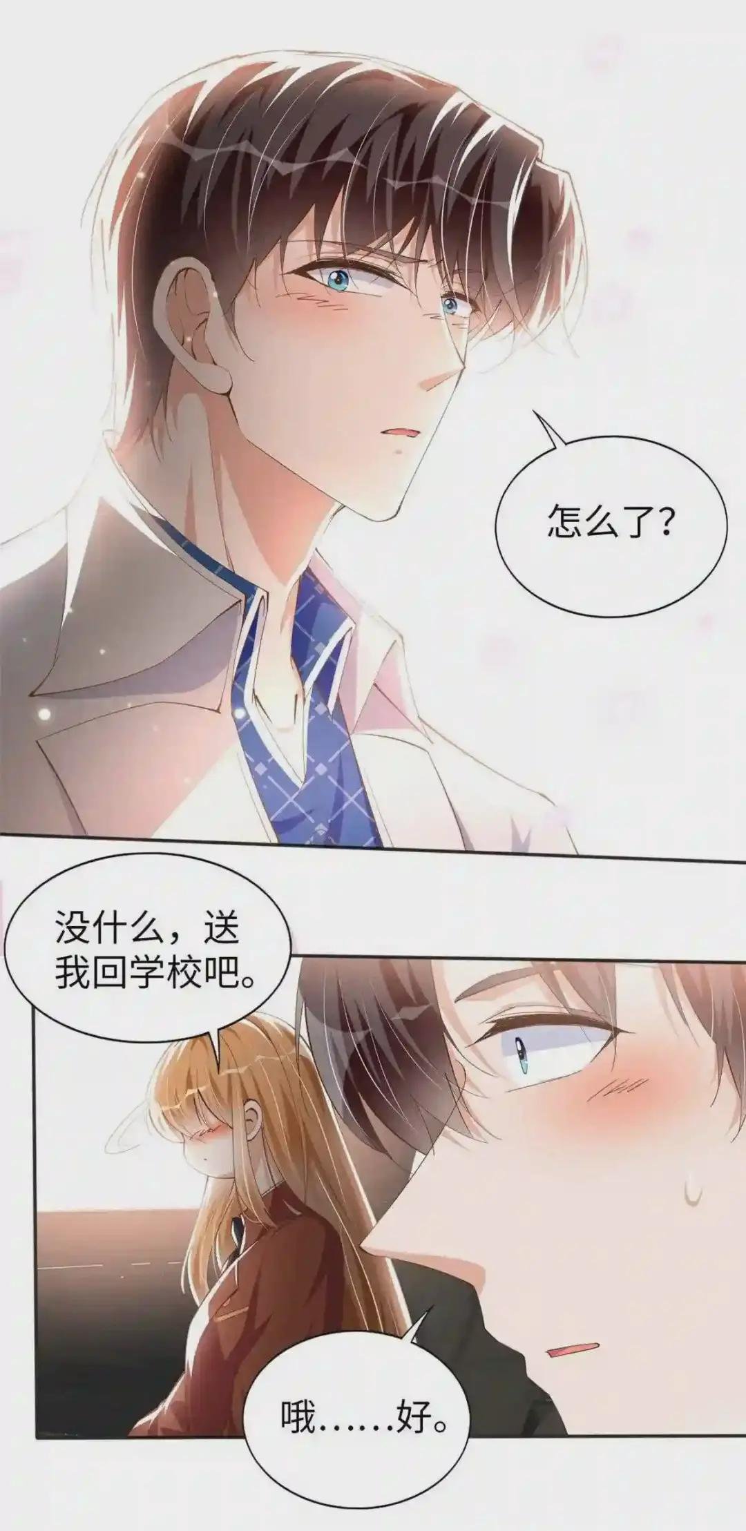 058 会不会追女生?