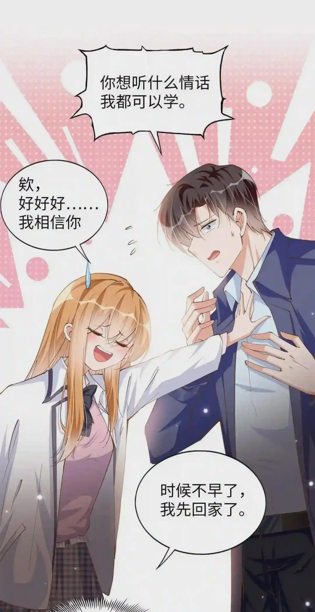 058 会不会追女生?
