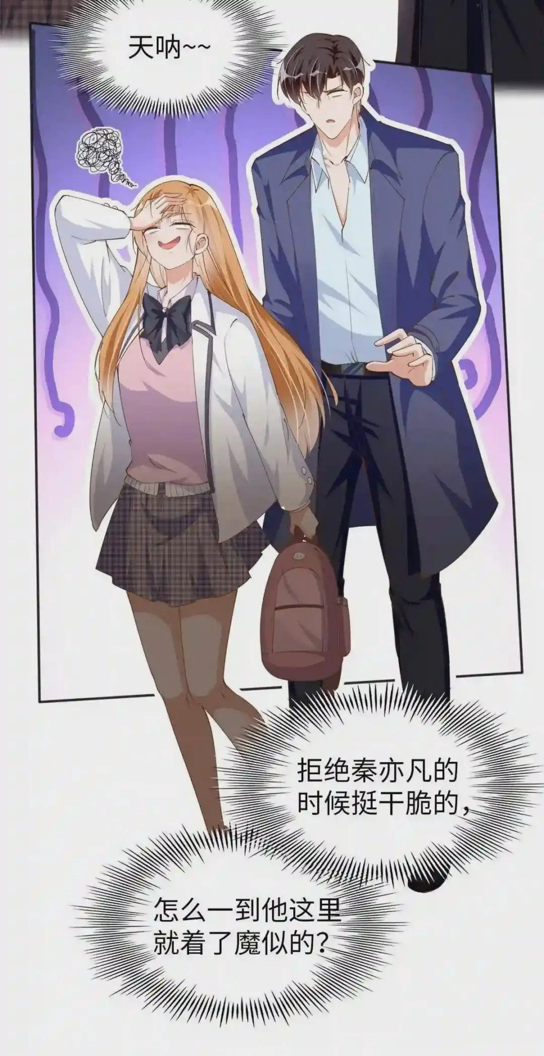 058 会不会追女生?