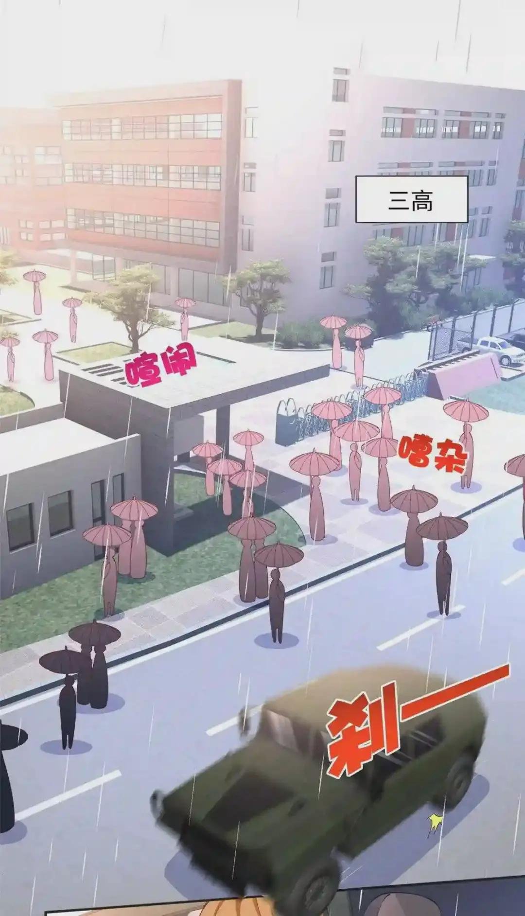 059 我傍上大款了?