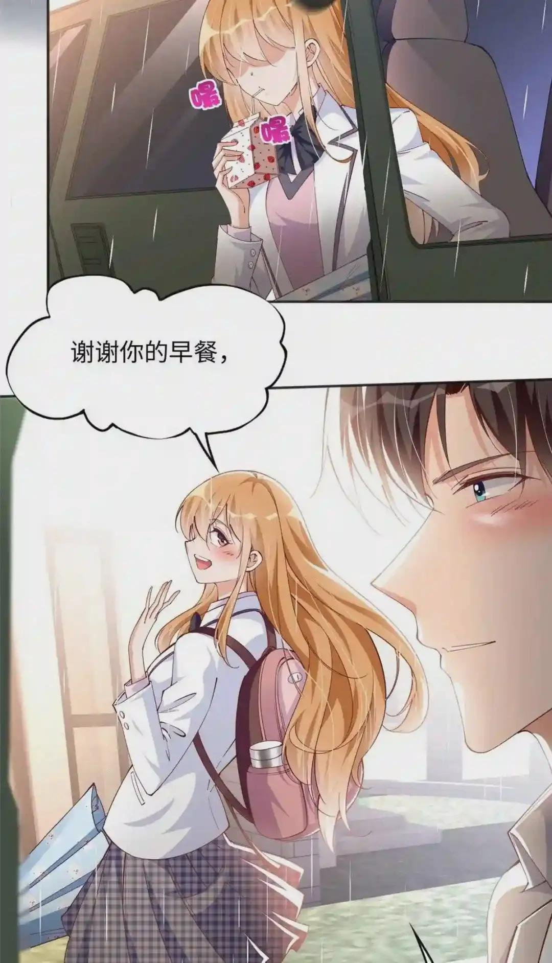 059 我傍上大款了?