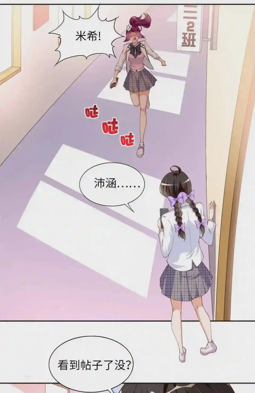 059 我傍上大款了?