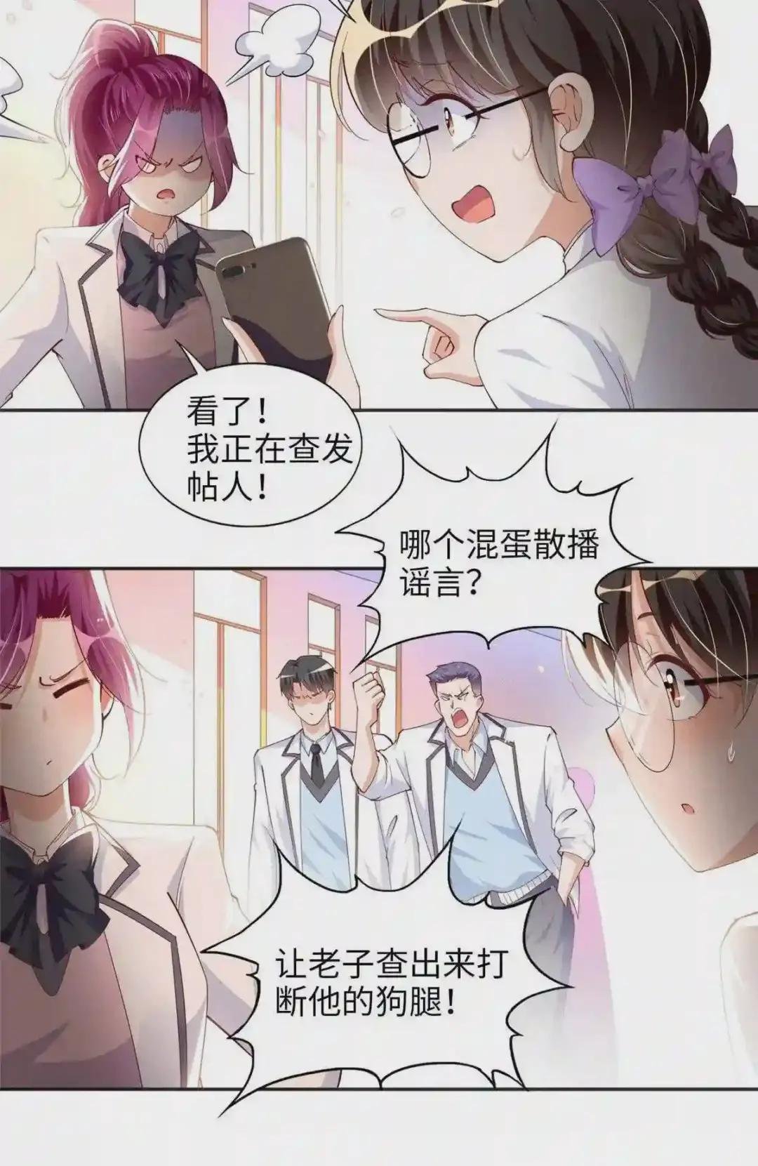 059 我傍上大款了?