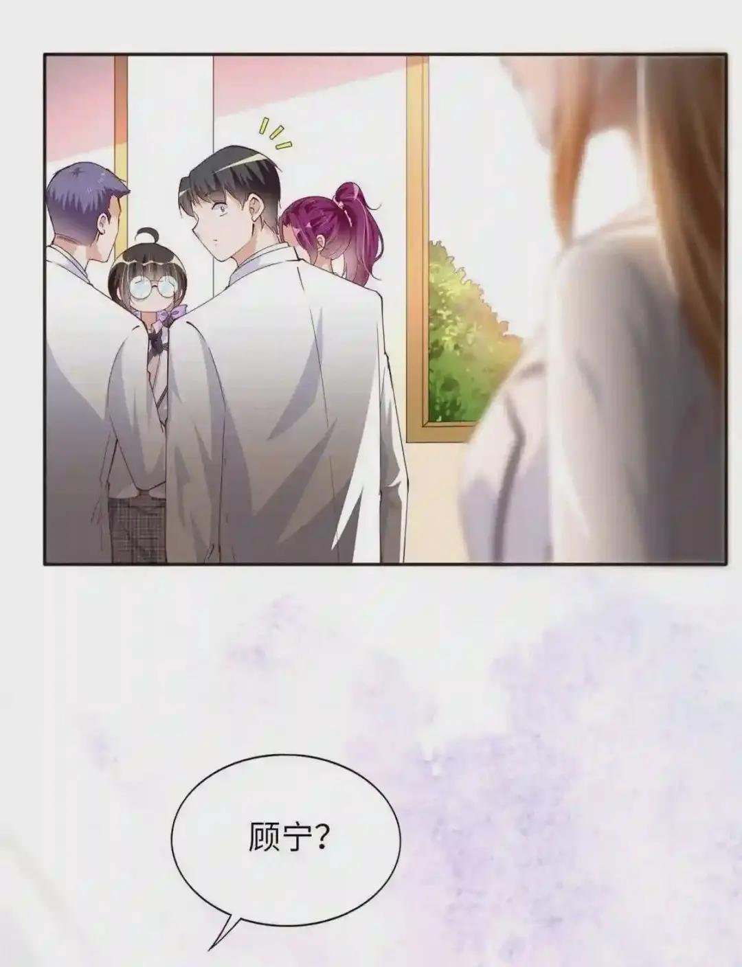 059 我傍上大款了?