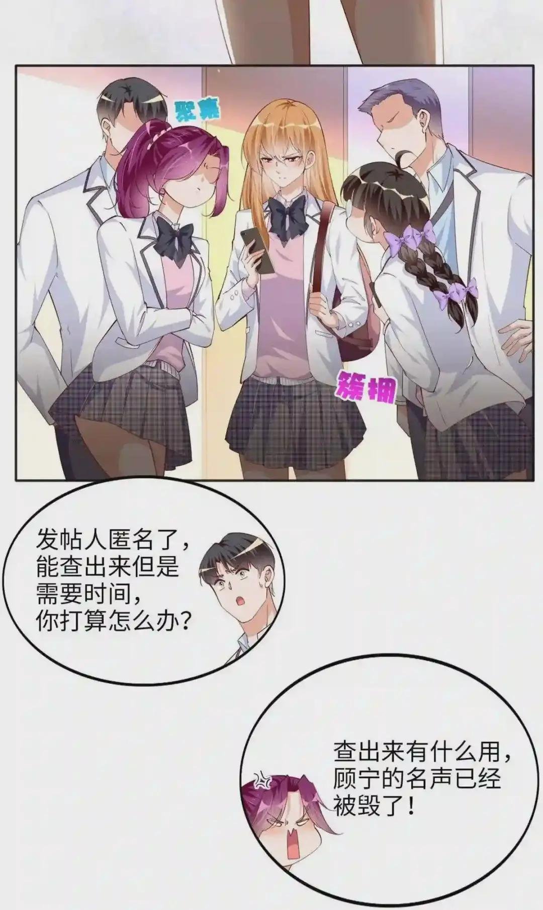 059 我傍上大款了?