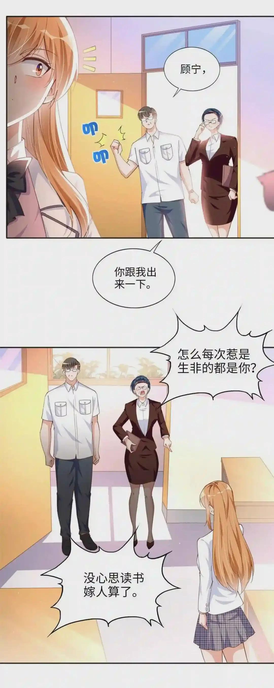 059 我傍上大款了?