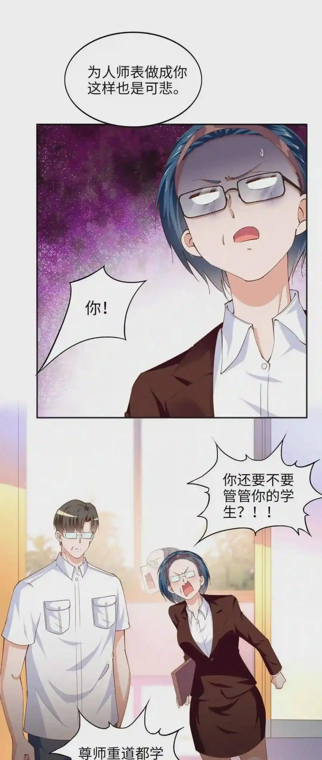 059 我傍上大款了?