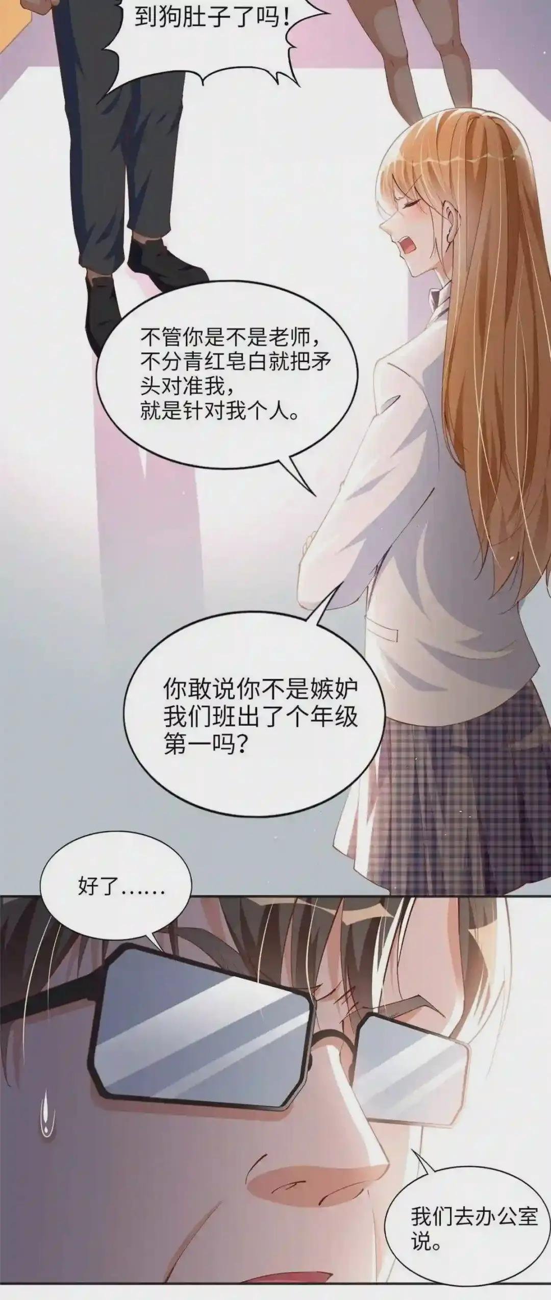 059 我傍上大款了?