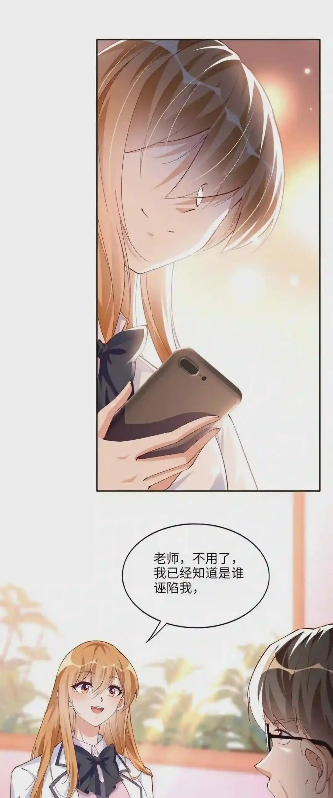 059 我傍上大款了?