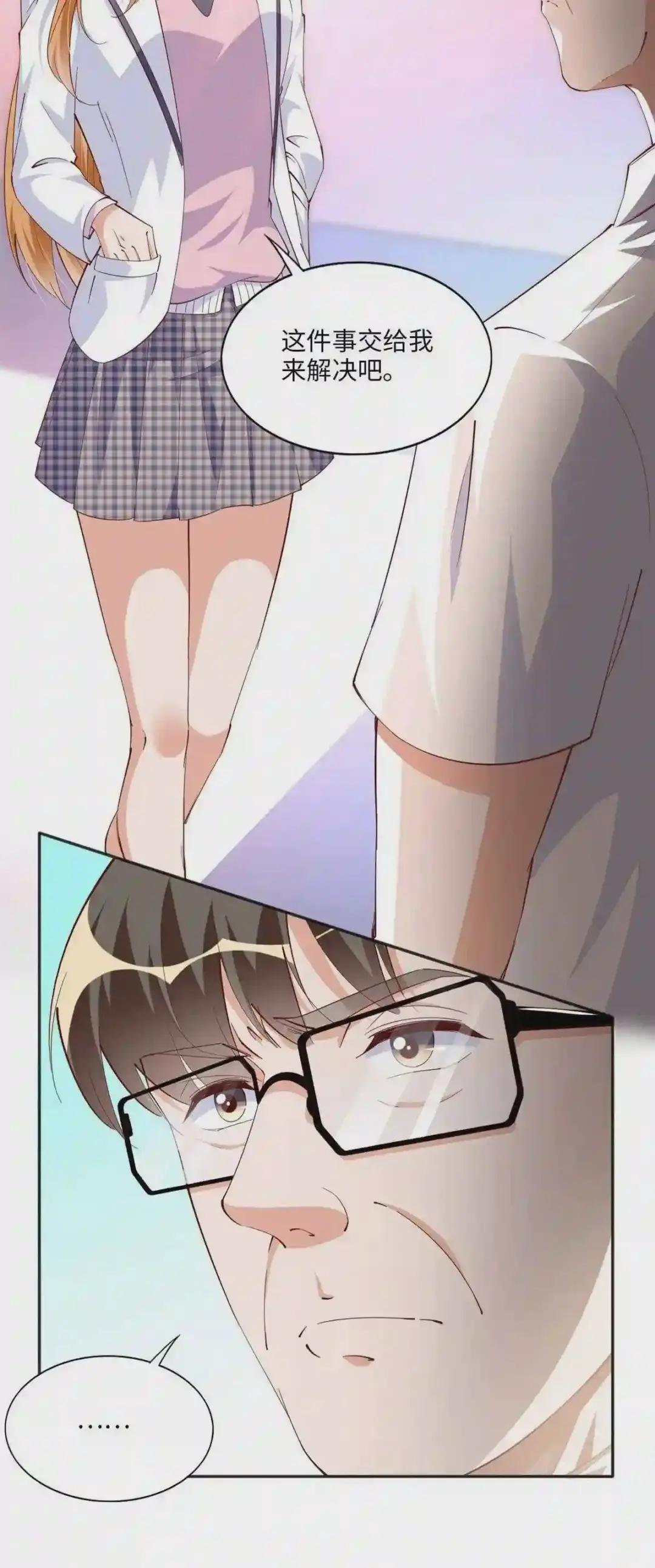 059 我傍上大款了?