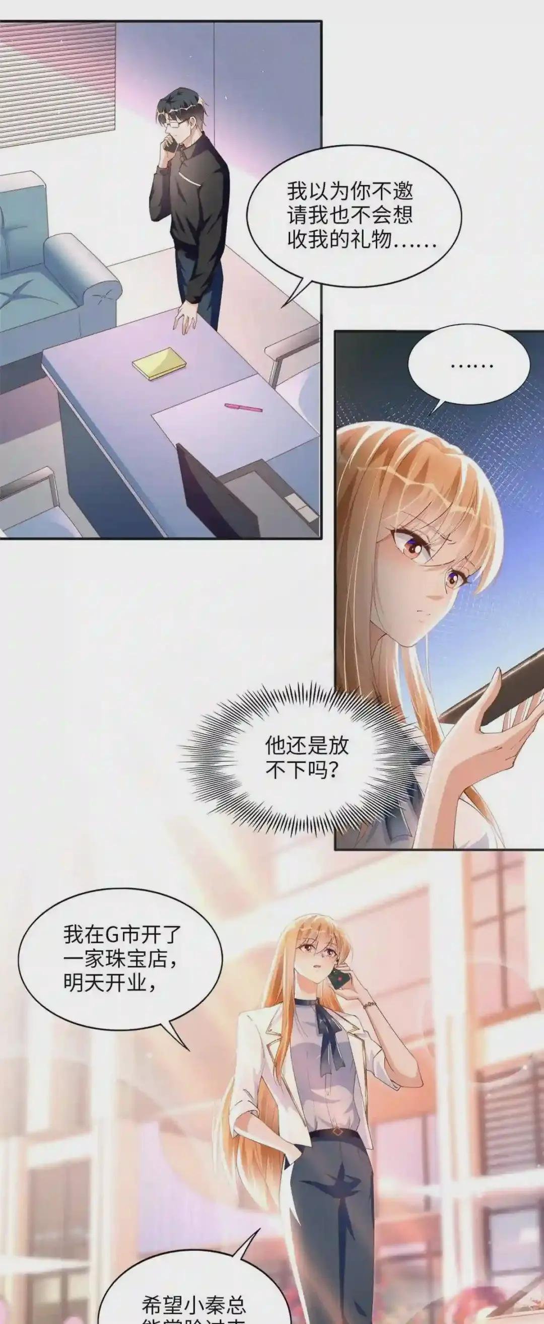 061 有人惹你?