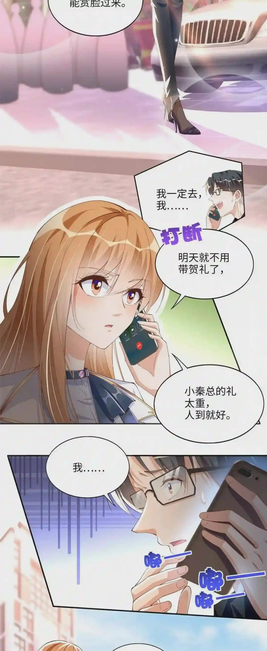 061 有人惹你?