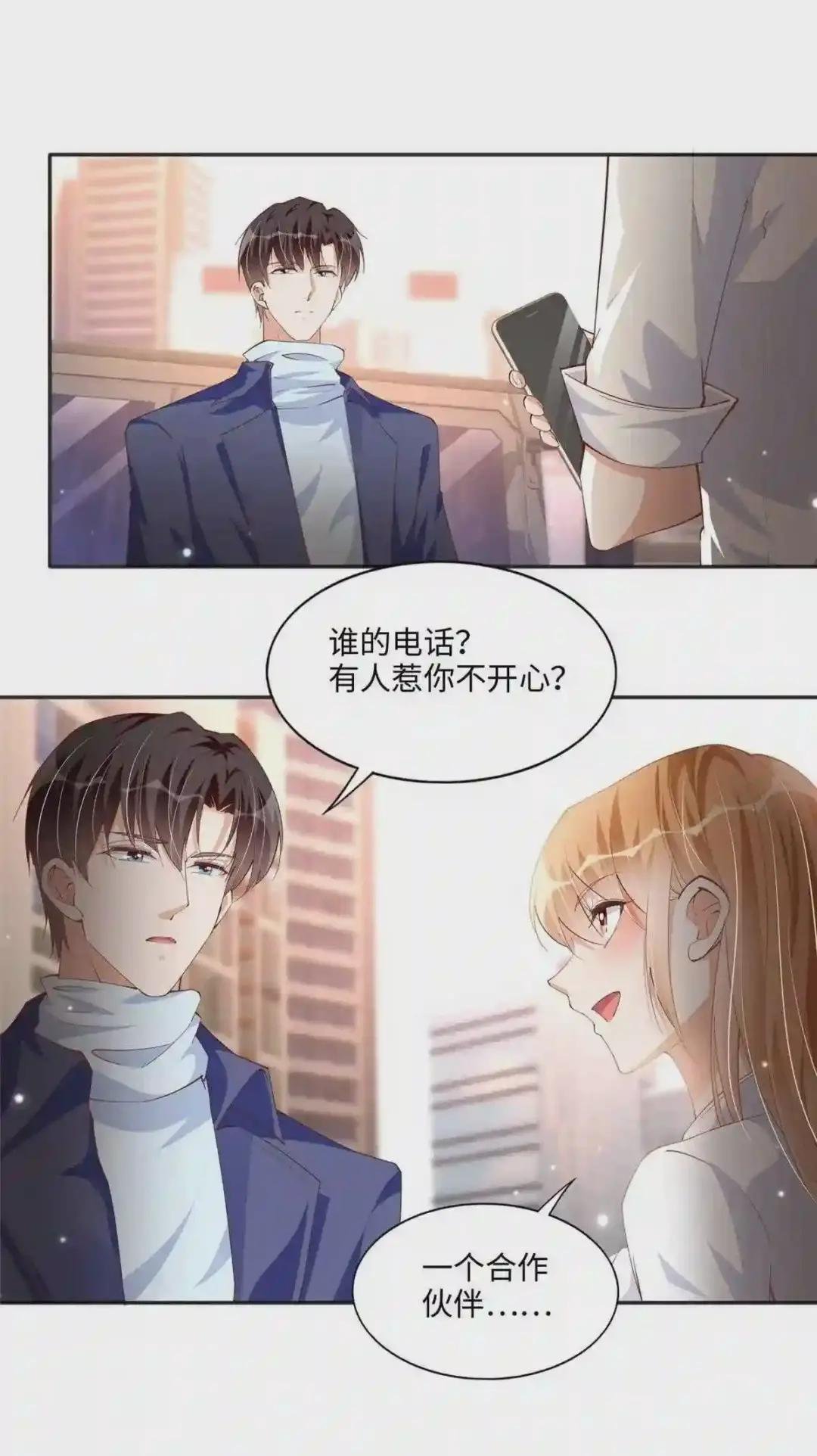 061 有人惹你?