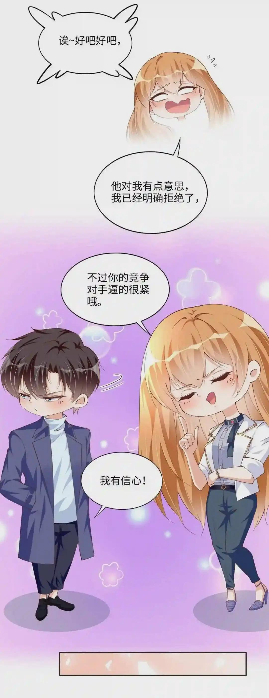 061 有人惹你?