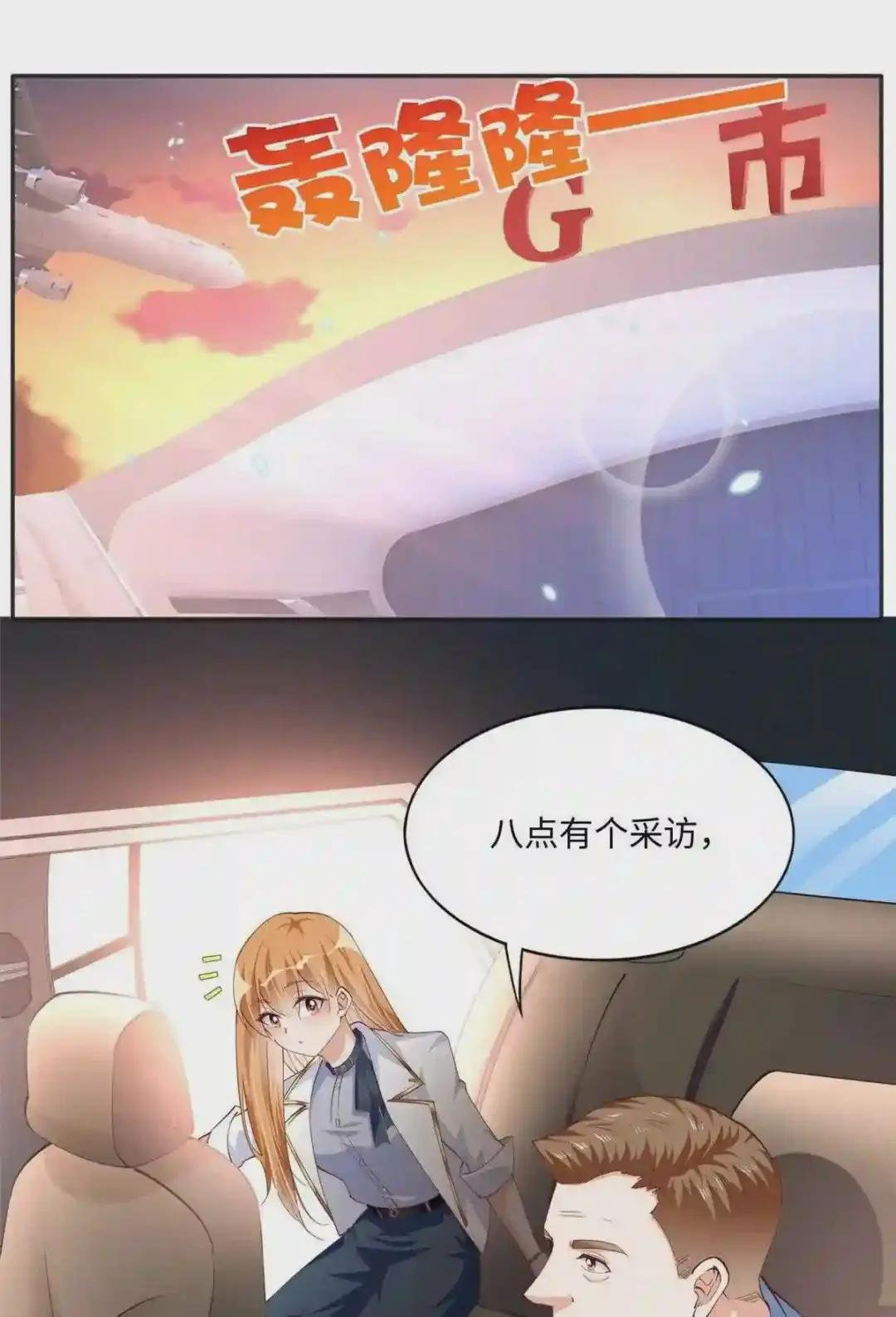 061 有人惹你?