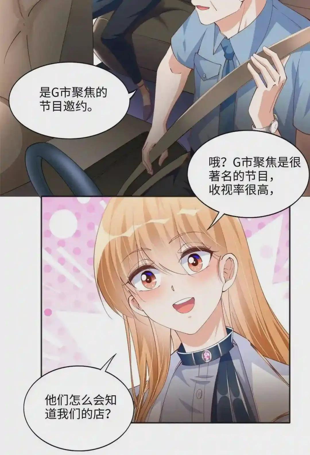 061 有人惹你?