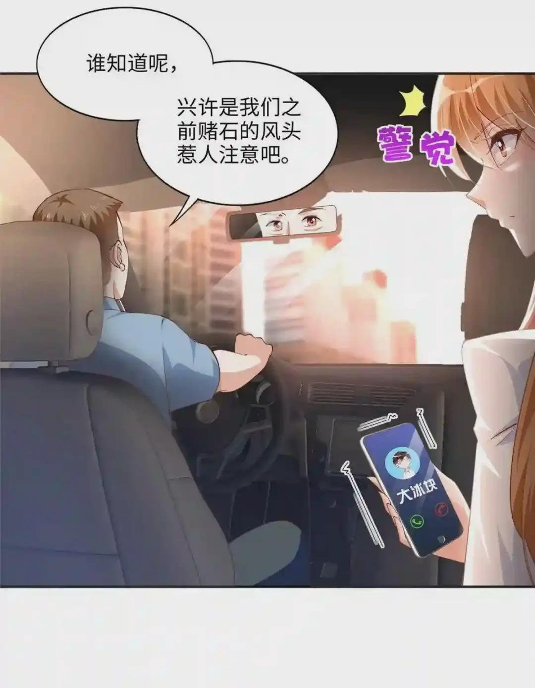 061 有人惹你?