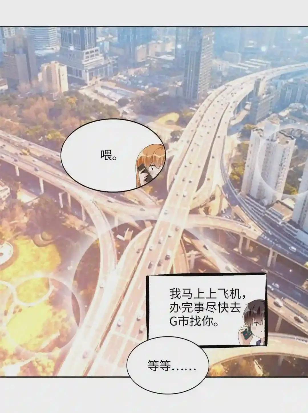 061 有人惹你?