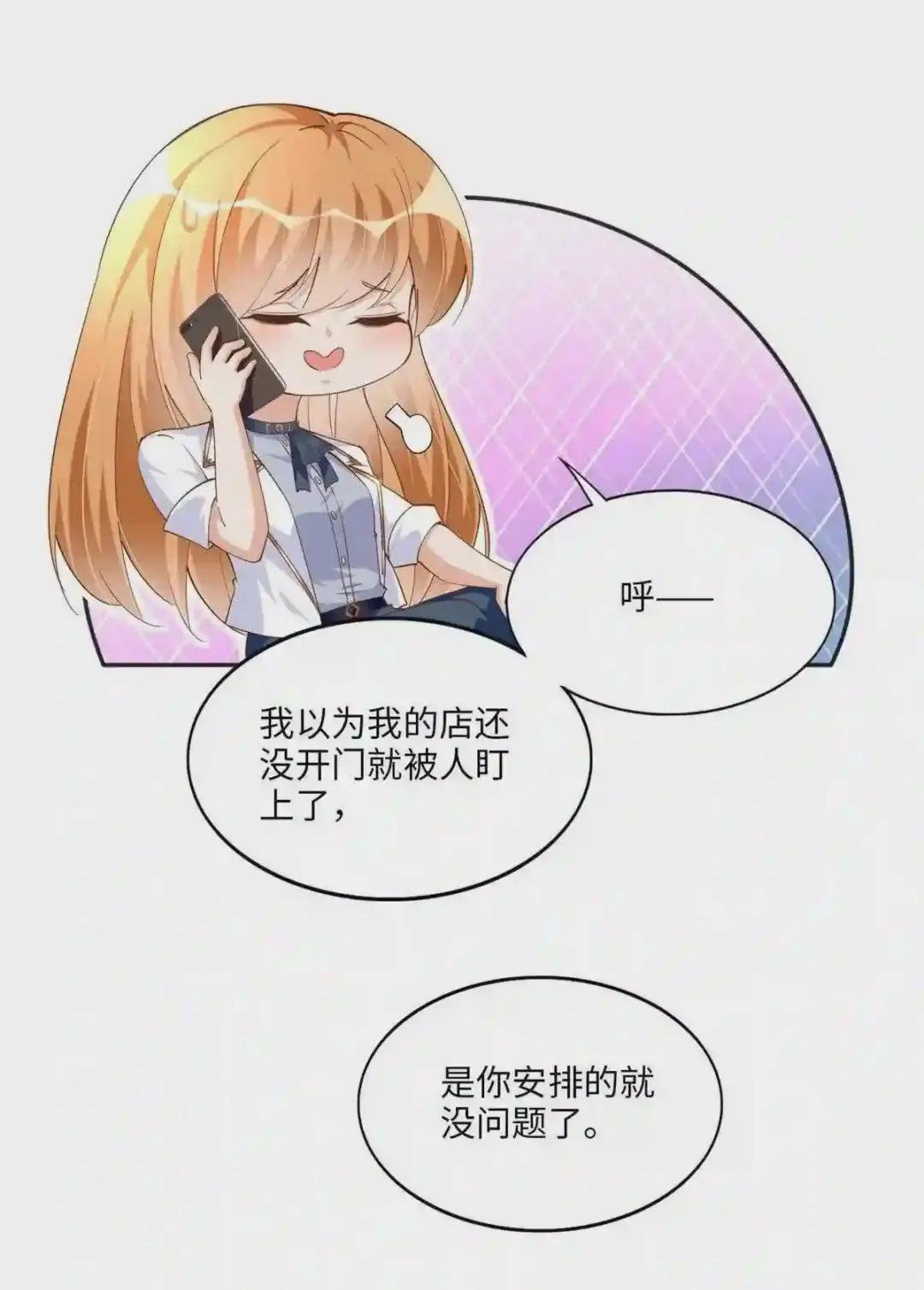 061 有人惹你?