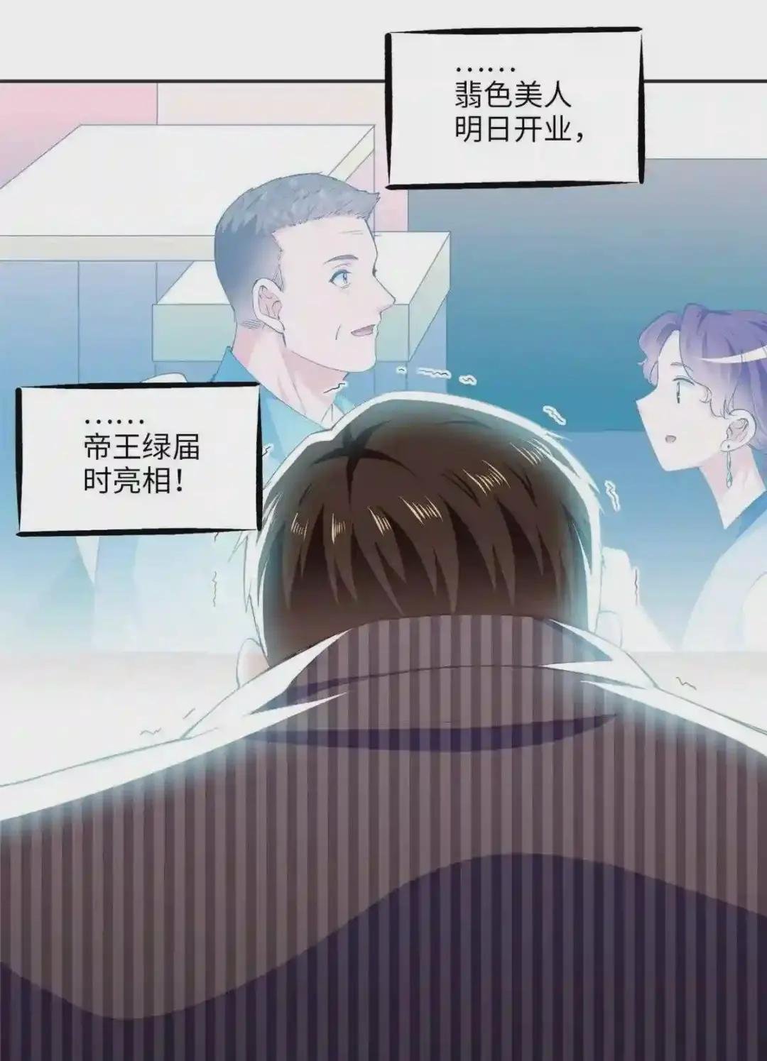 061 有人惹你?
