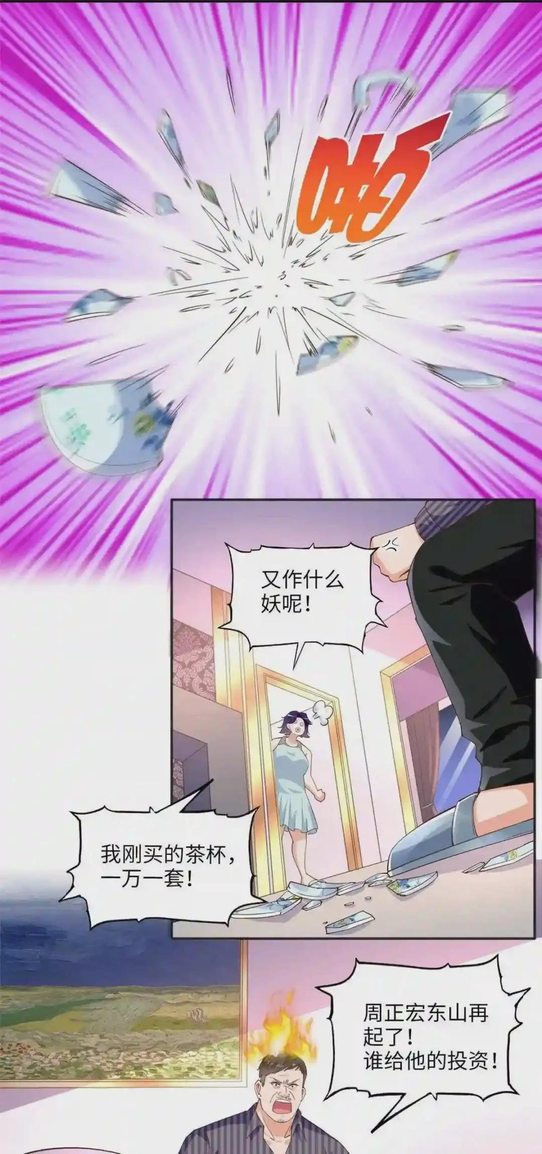 061 有人惹你?