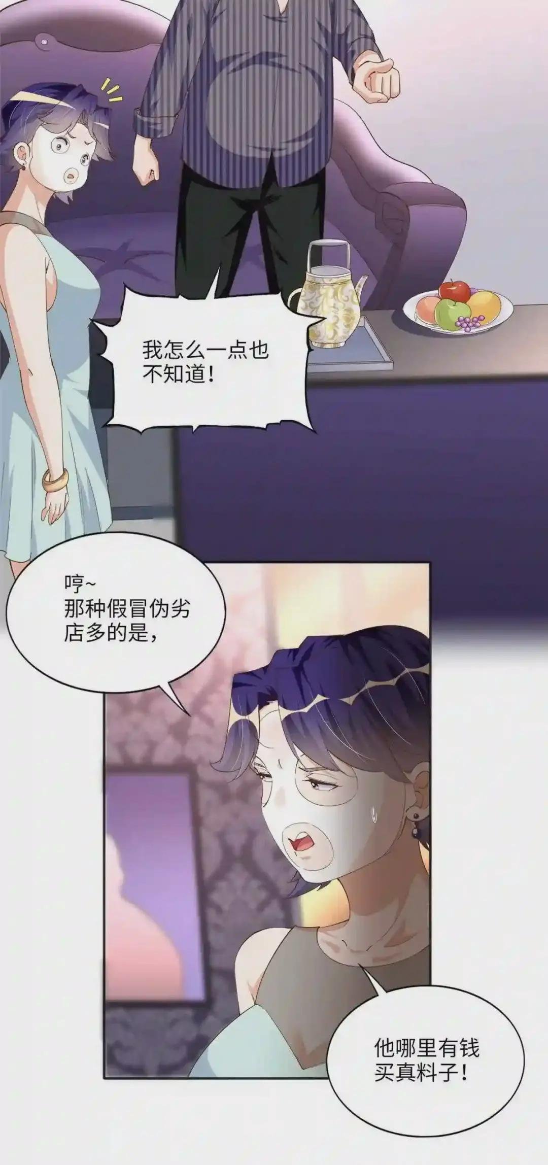 061 有人惹你?