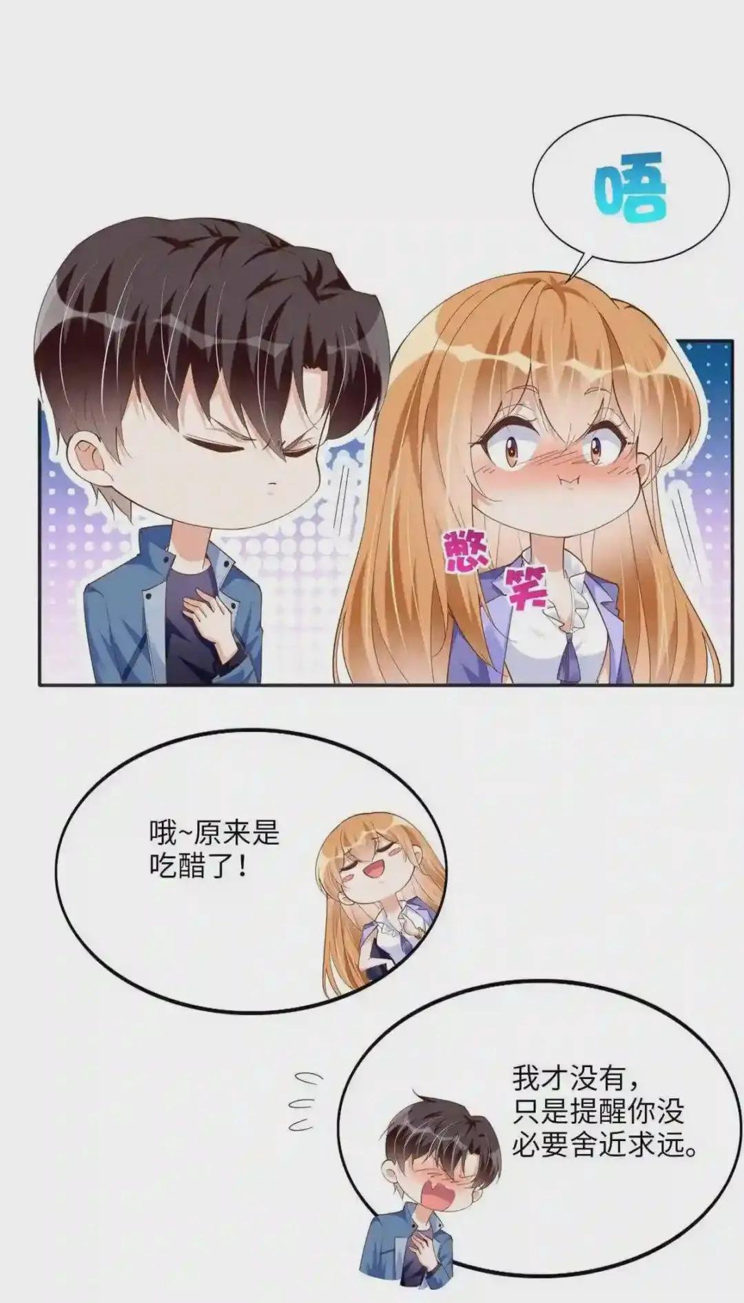 063 我当然是跟你最近的!