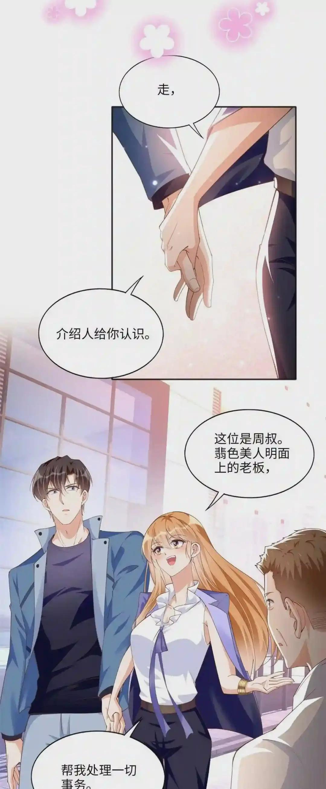 063 我当然是跟你最近的!
