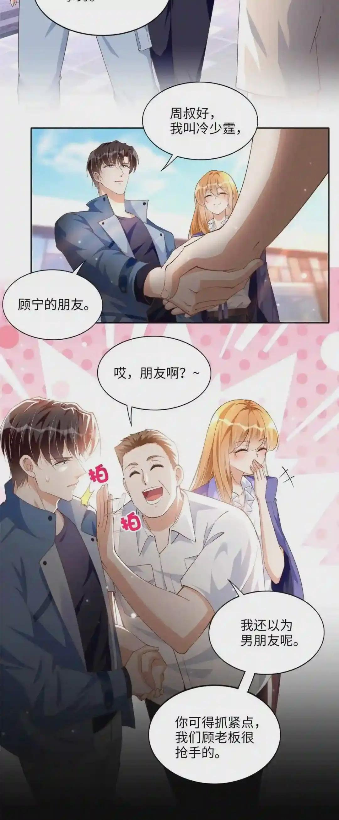063 我当然是跟你最近的!