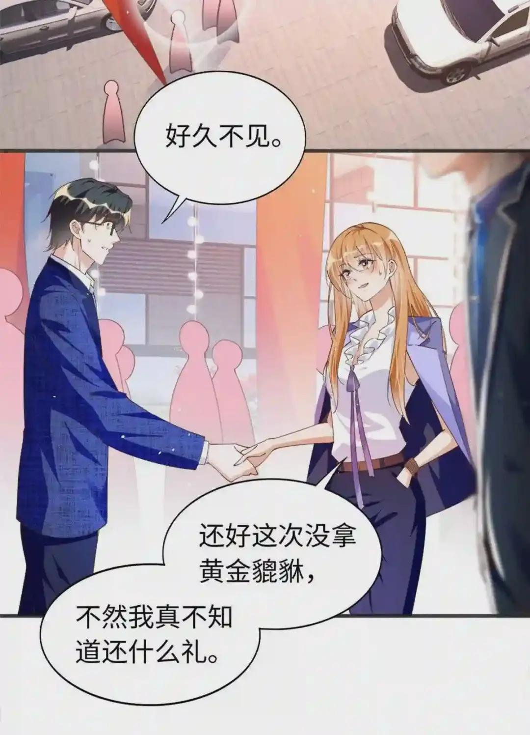 064 当然喜欢