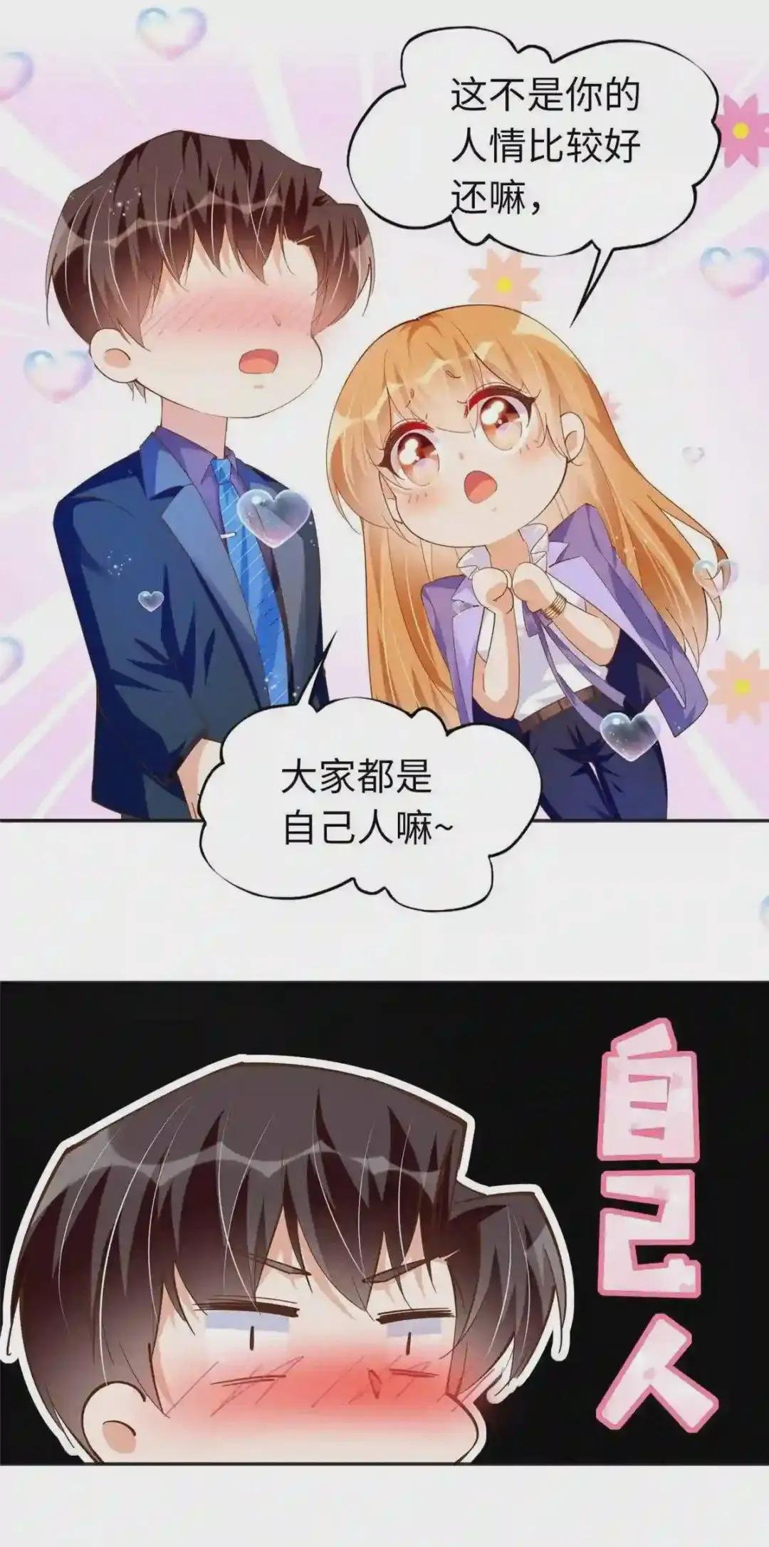 066 明示了,自己人!