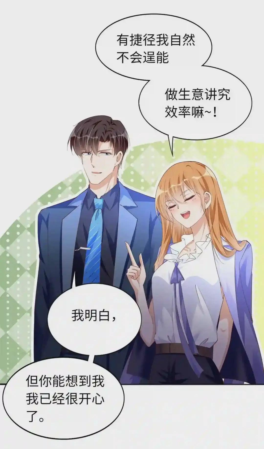 066 明示了,自己人!