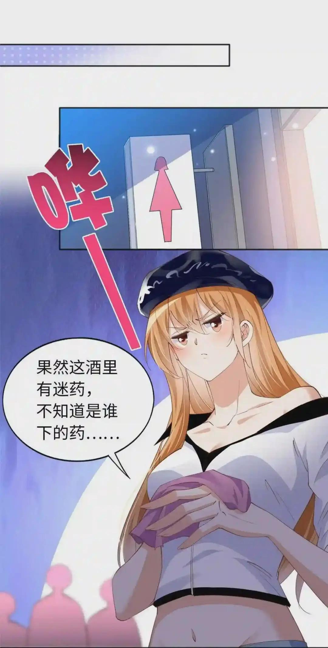 067 作死的黎真真