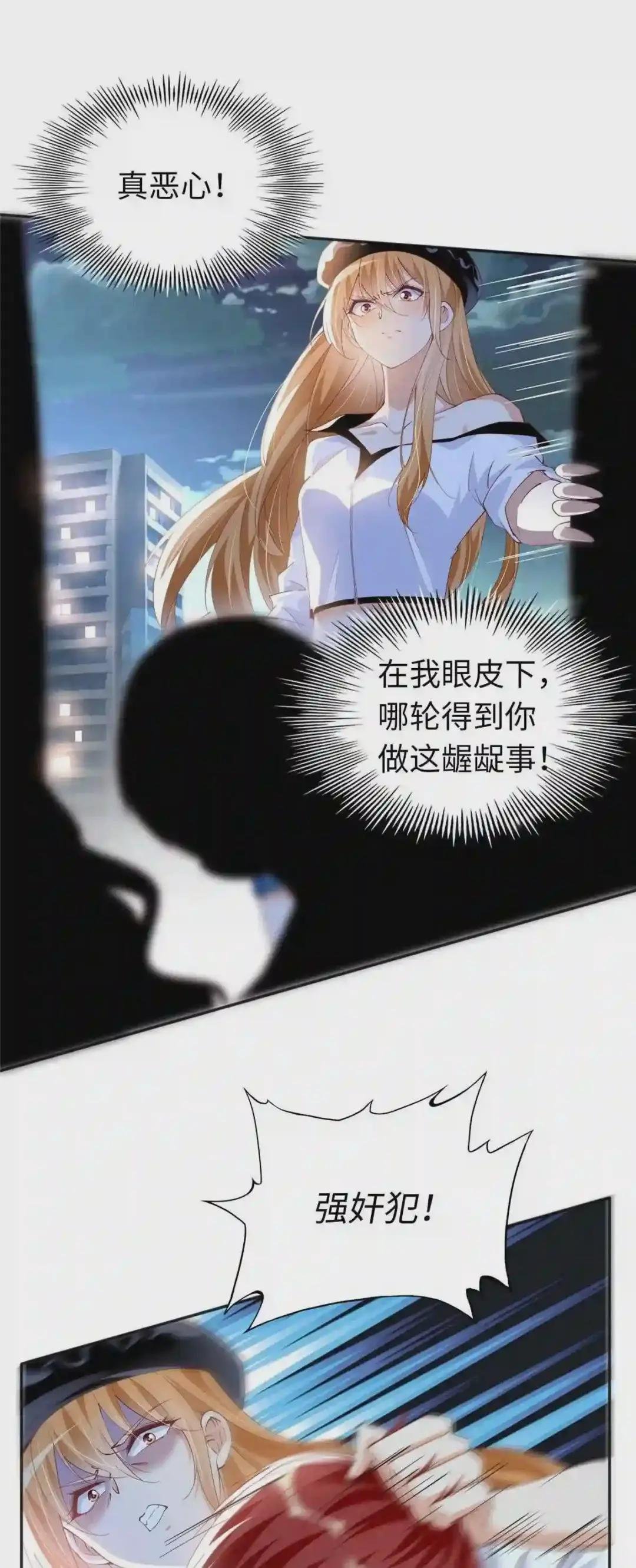067 作死的黎真真