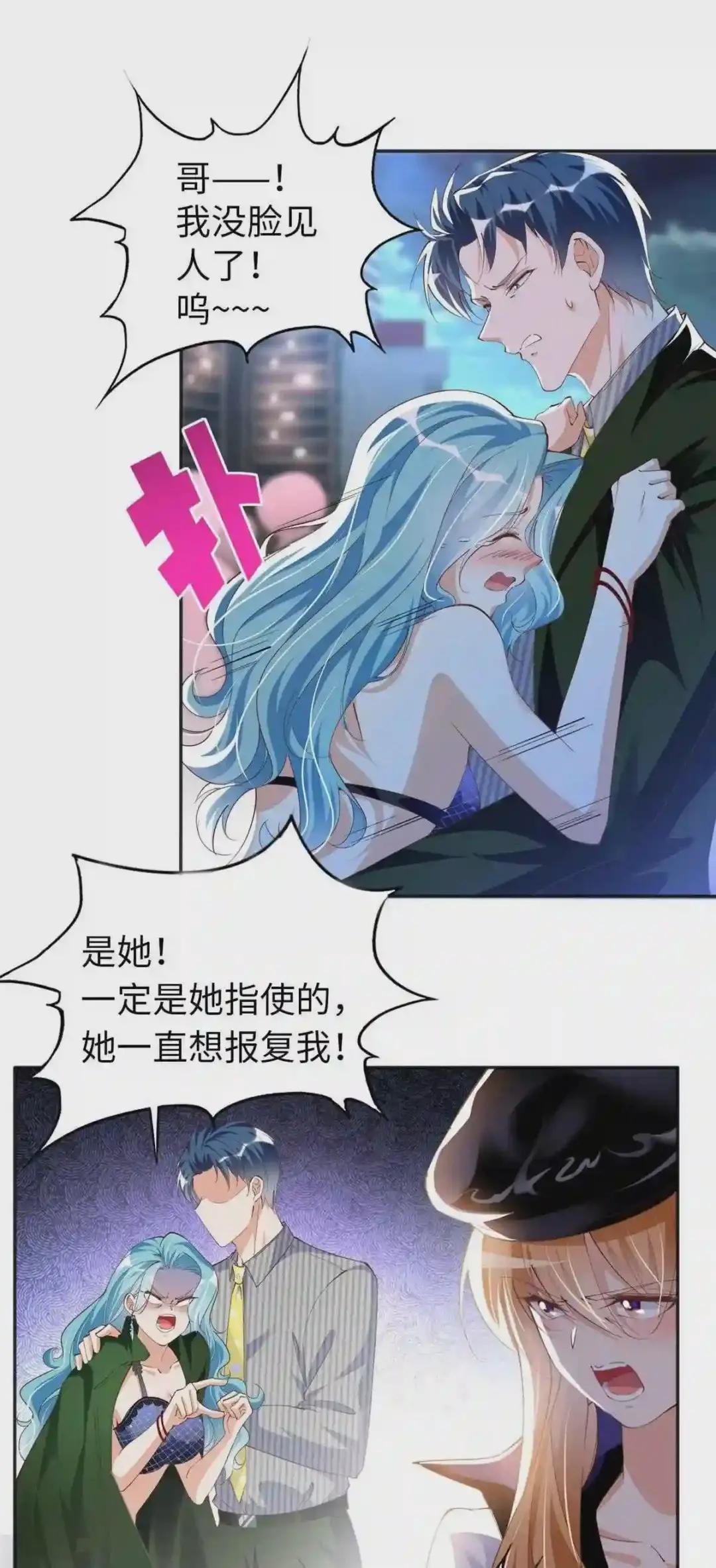 067 作死的黎真真